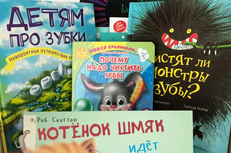 Детская литература
