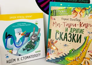 Детская литература