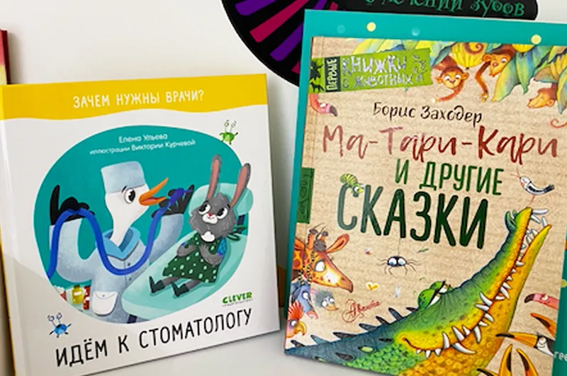 Детская литература