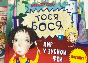 Детская литература