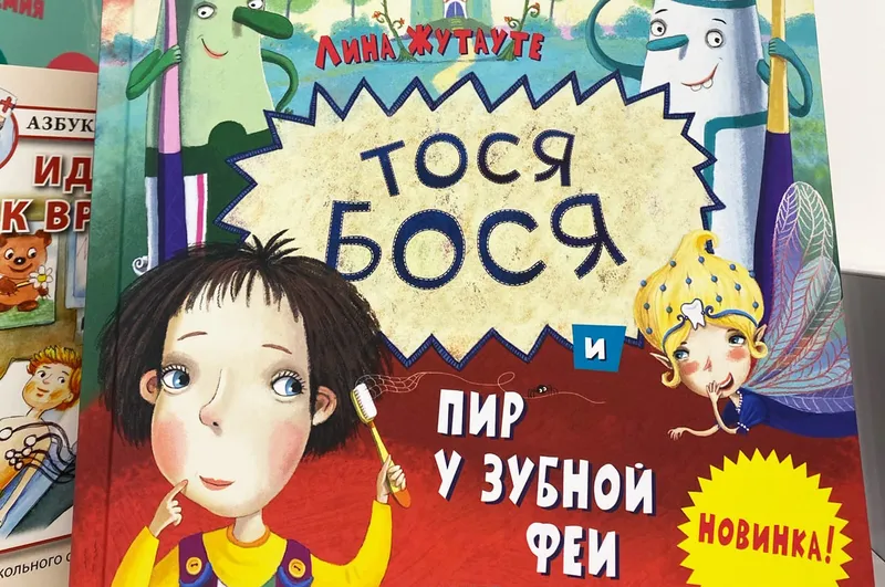 Детская литература